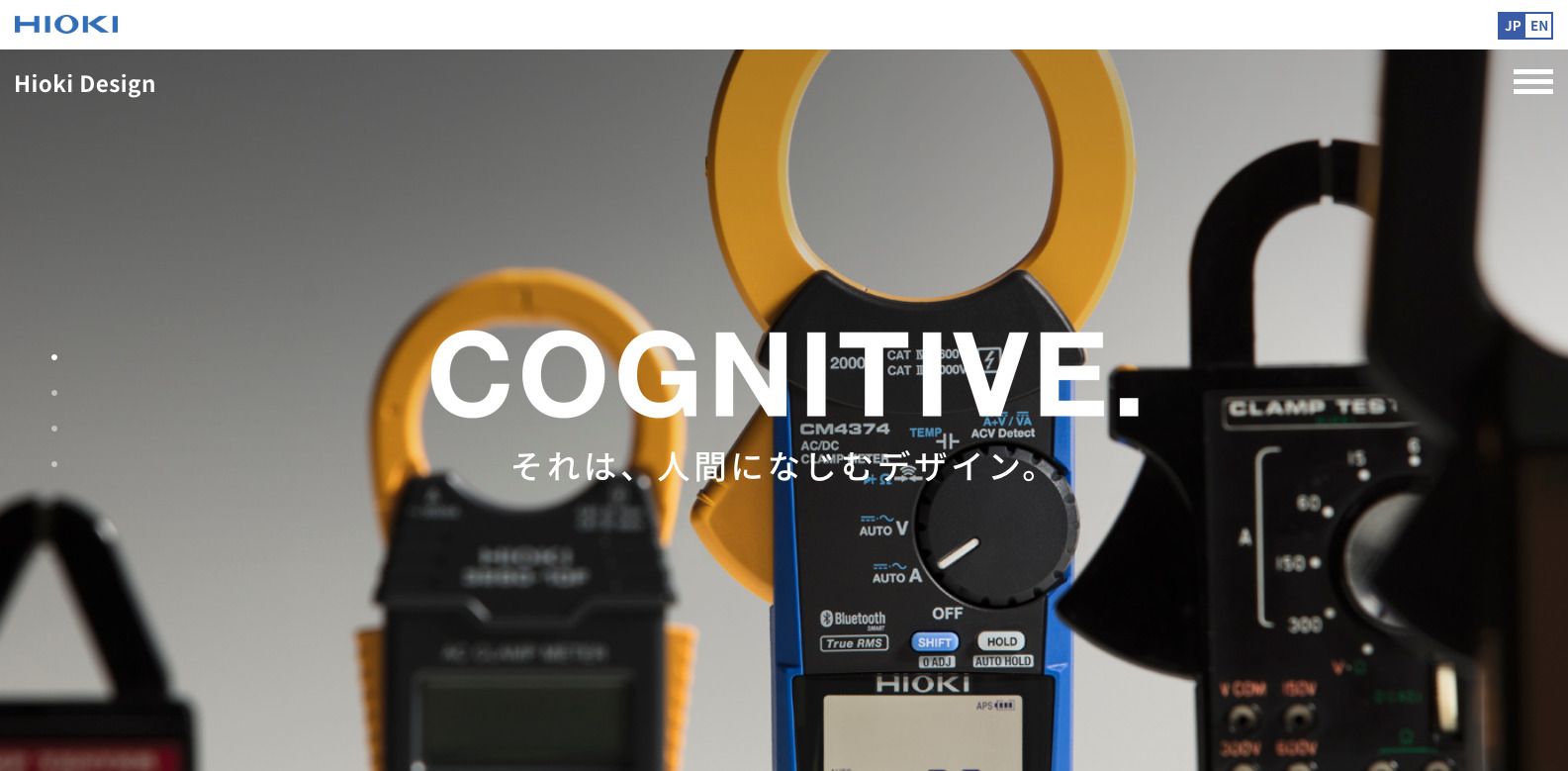 日置電機デザインポリシー