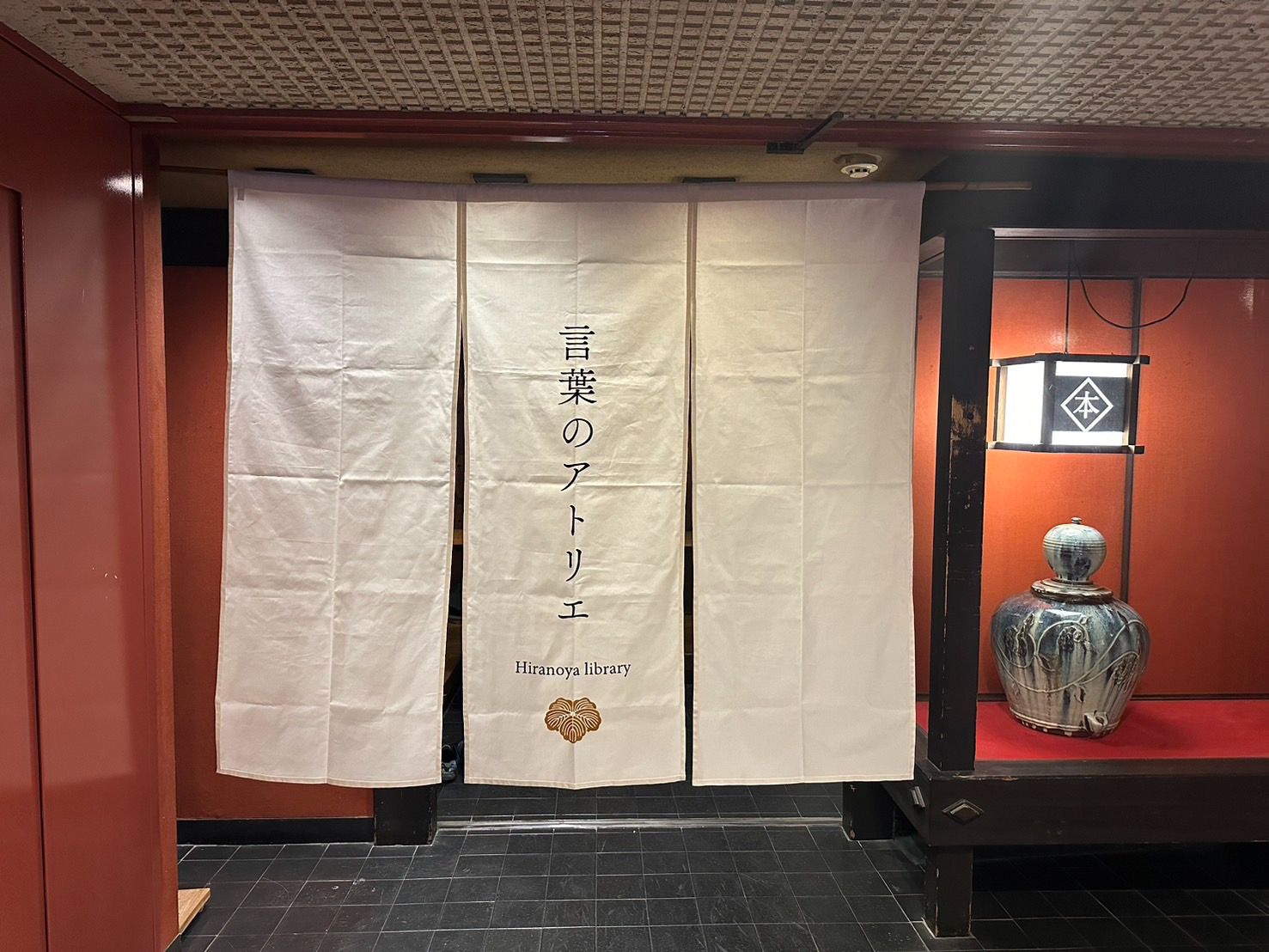三谷温泉「平野屋」内ライブラリーの再定義および誘導デザイン