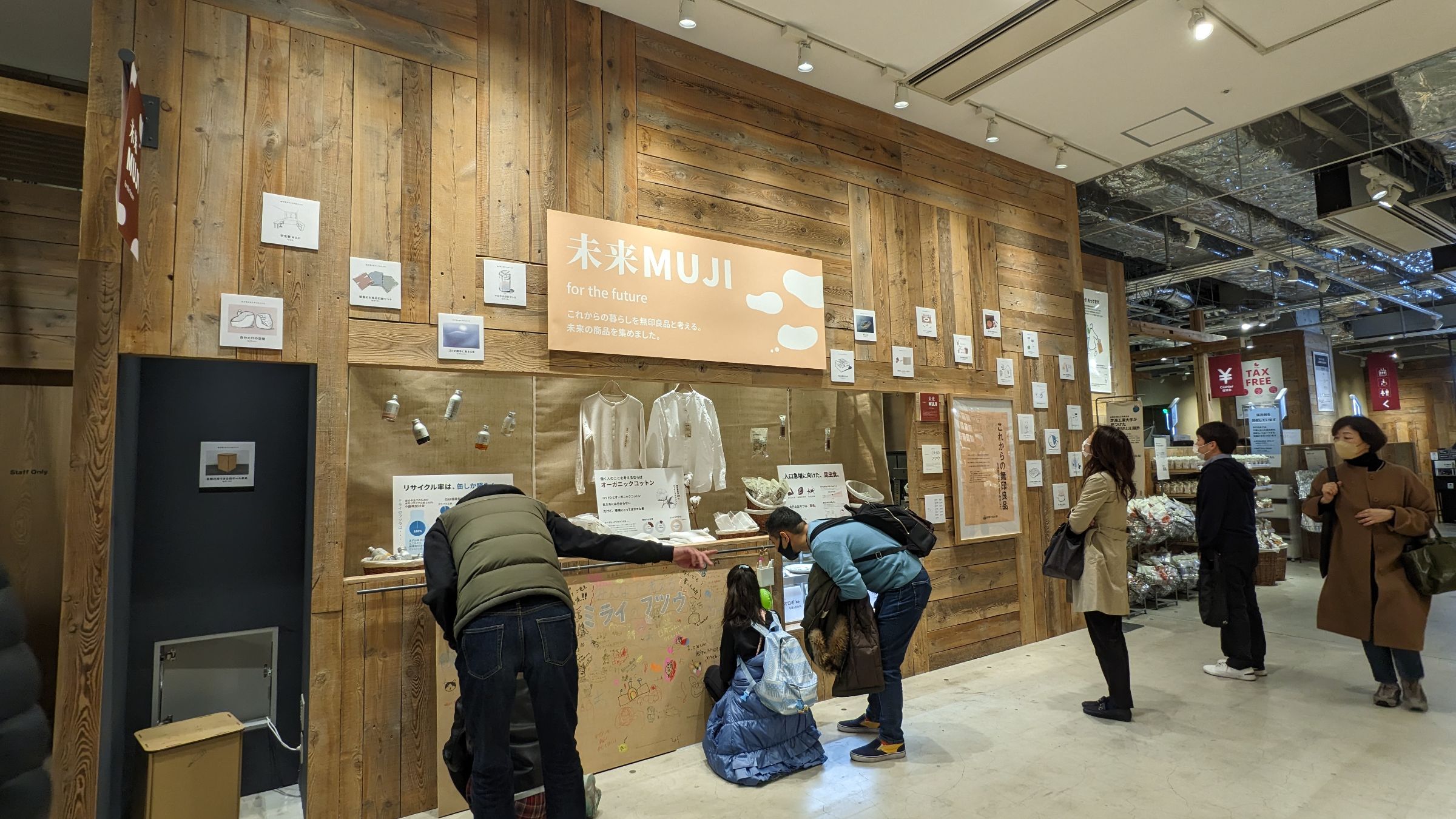 「未来MUJI」展＠MUJI東京有明店