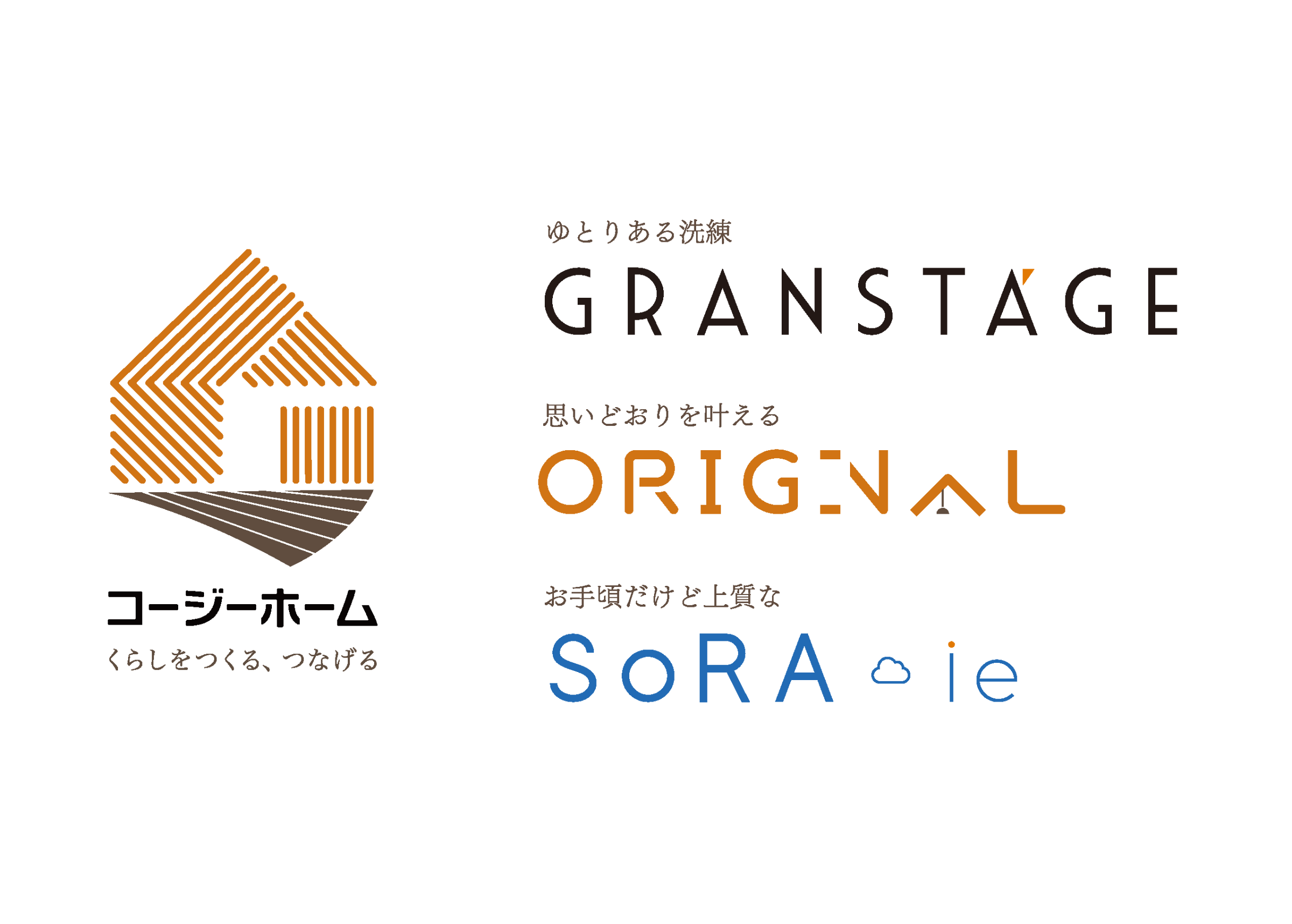 コージーホーム株式会社の商品ラインナップロゴ
