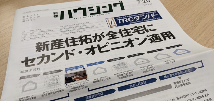 セカンドオピニオン設計チェックシート